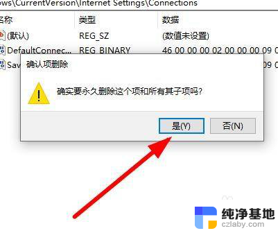 win10网络和internet打不开