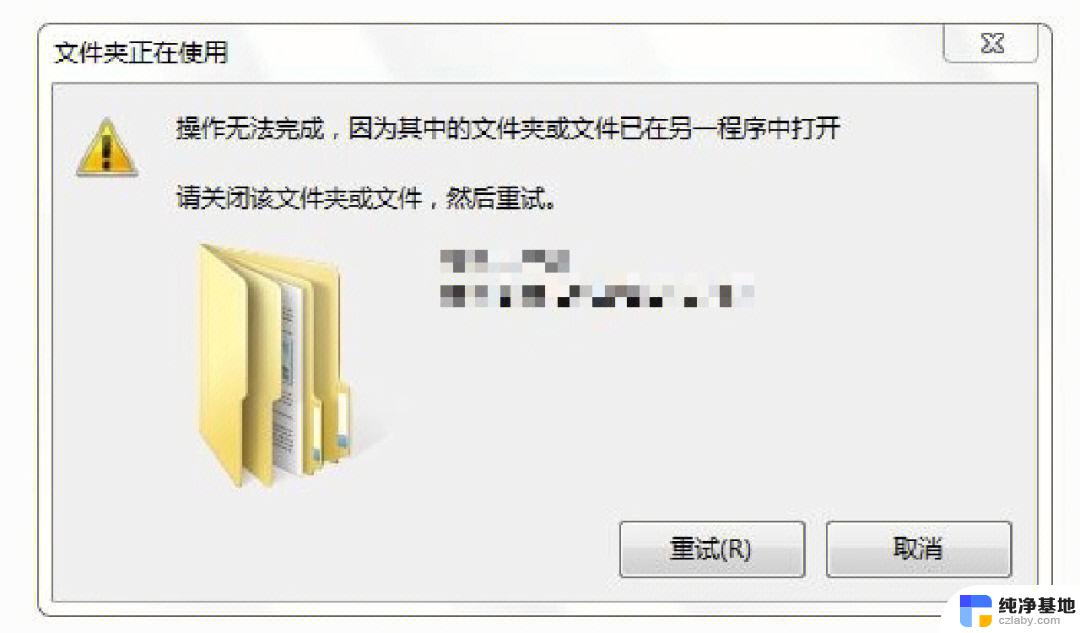 文件无法删除在system中打开