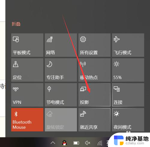 windows系统如何投屏