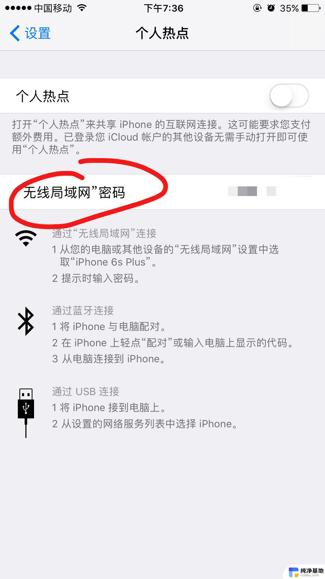 无线wifi密码怎么重新设置