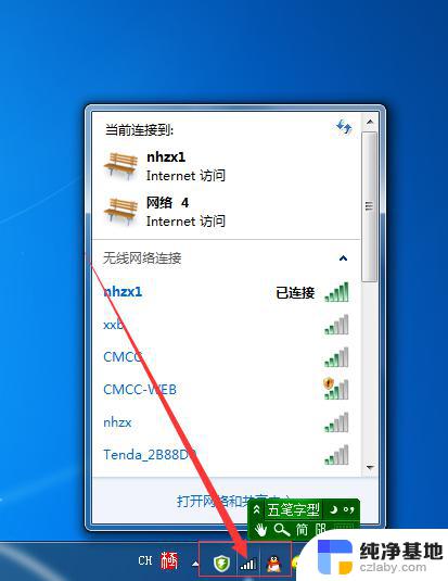 电脑cmd查看周围wifi密码