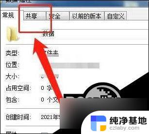 win10共享文件夹可以设置密码吗