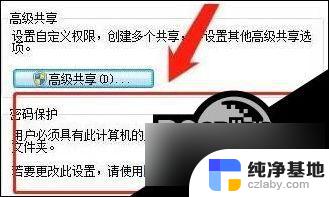 win10共享文件夹可以设置密码吗