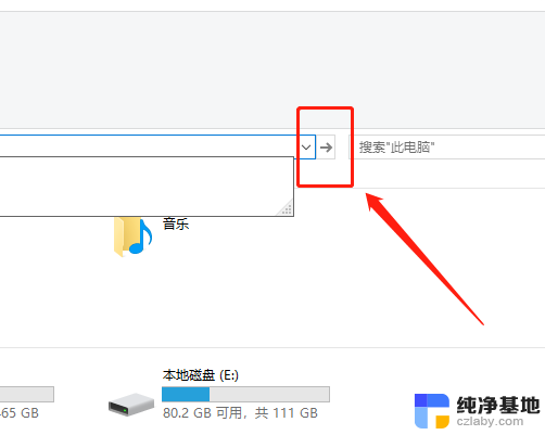 win10系统桌面文件在哪里打开