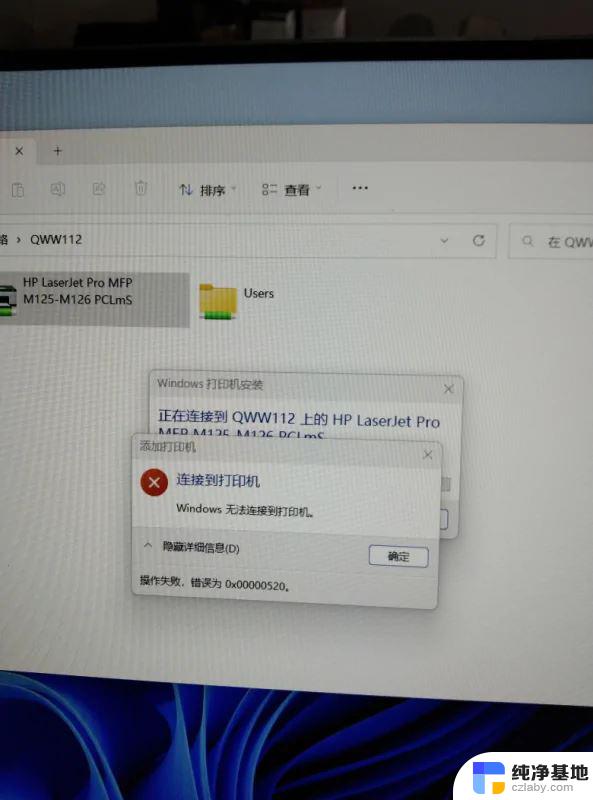 usb连接打印机教程win11无法共享打印机