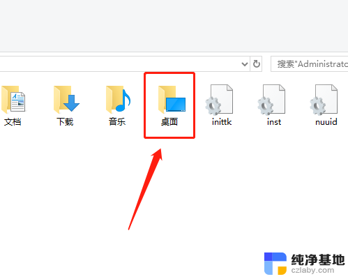 win10系统桌面文件在哪里打开