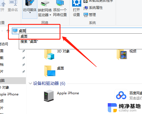 win10系统桌面文件在哪里打开