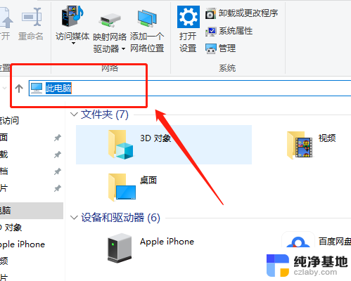 win10系统桌面文件在哪里打开