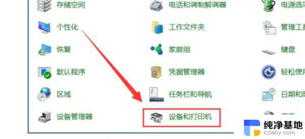 usb连接打印机教程win11无法共享打印机