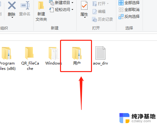 win10系统桌面文件在哪里打开