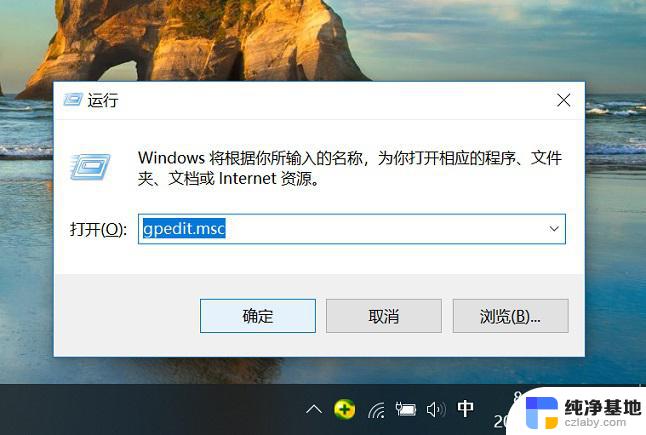 win10怎么关自带杀毒