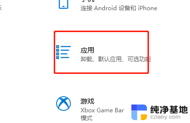 windows被自动下载安装软件