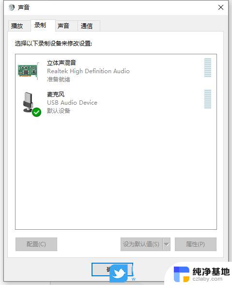 win10电脑耳机可以和音响一起用吗