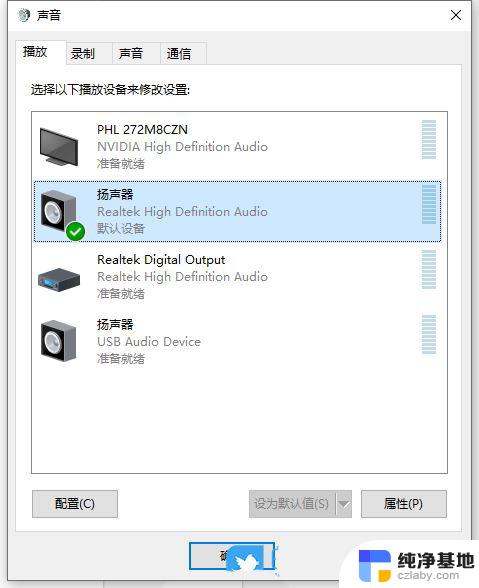 win10电脑耳机可以和音响一起用吗