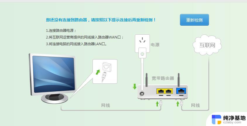 win 7系统怎样连接路由器