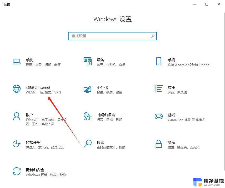 win10 如何看实时网速