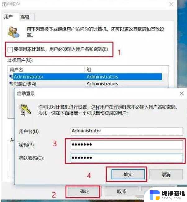 win10开机绕过开机密码