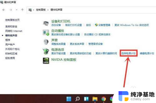 笔记本win11系统怎么设置电源选项