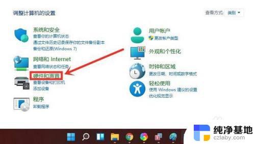 笔记本win11系统怎么设置电源选项