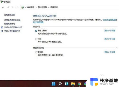 笔记本win11系统怎么设置电源选项