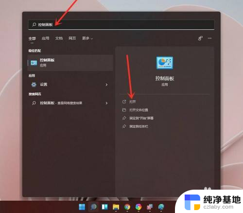 笔记本win11系统怎么设置电源选项