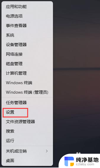 win11下面输入法如何隐藏