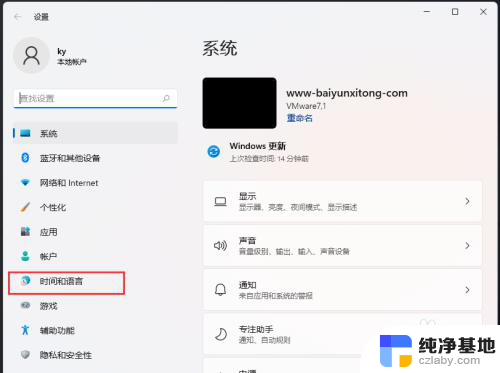 win11下面输入法如何隐藏