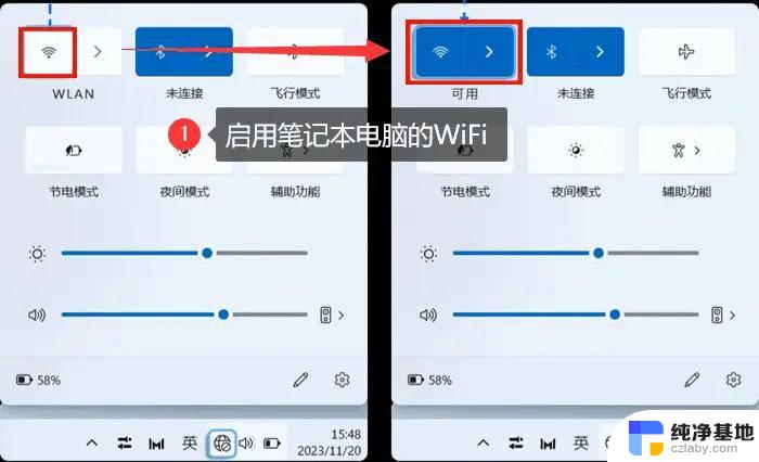 笔记本网络直连win11如何分享热点