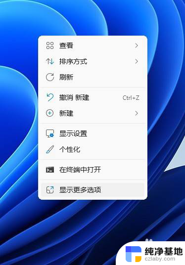 win11开始任务栏左边