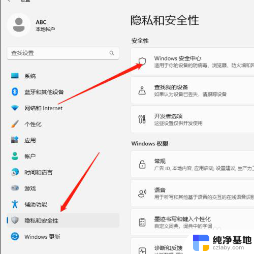 win11玩游戏卡顿,解决办法