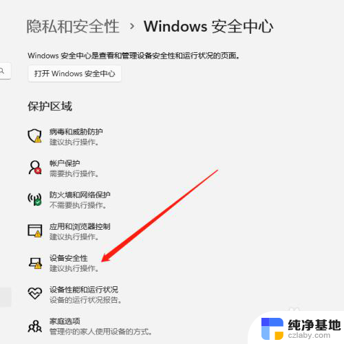 win11玩游戏卡顿,解决办法