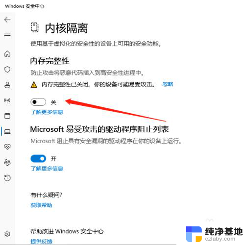 win11玩游戏卡顿,解决办法