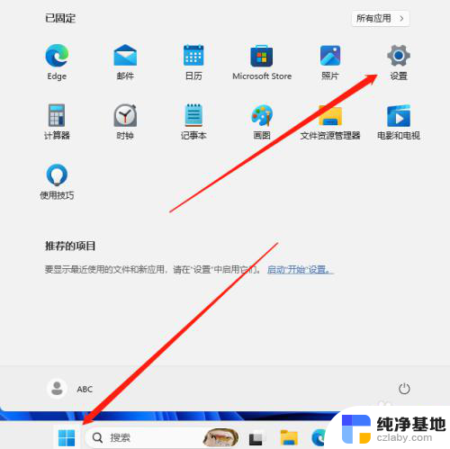 win11玩游戏卡顿,解决办法