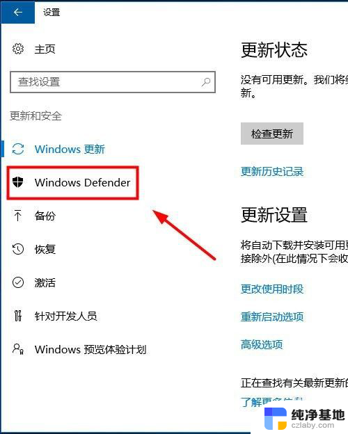 windows defender 怎么开启