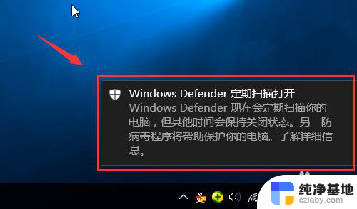 windows defender 怎么开启