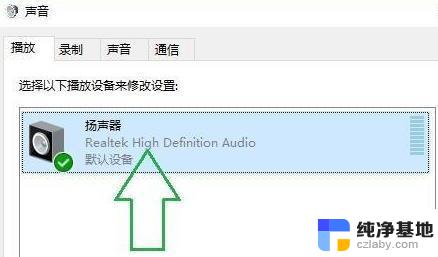 win11录音机怎么录制系统声音