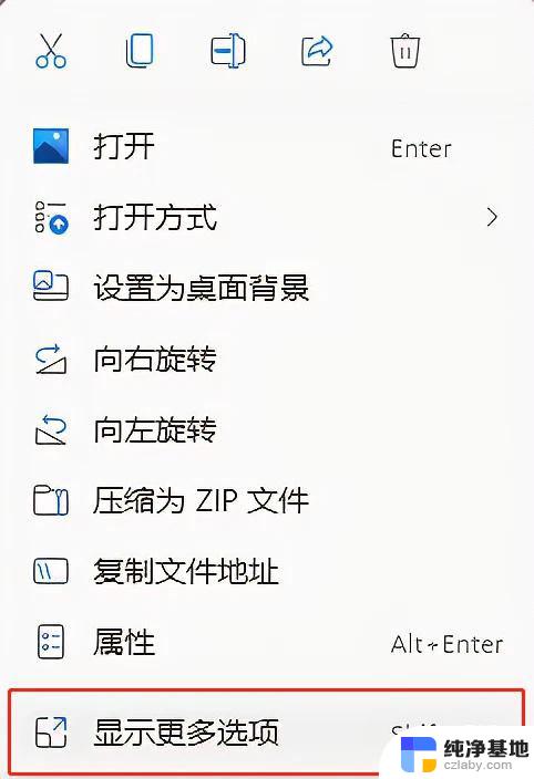 win11右键不设置更多