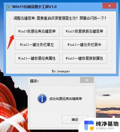 win11右键不设置更多