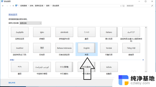 windows10打游戏时老是弹出输入法