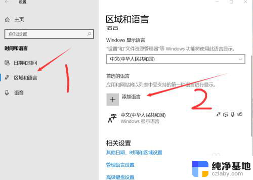 windows10打游戏时老是弹出输入法