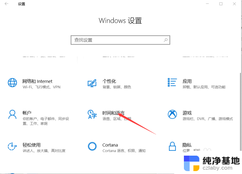 windows10打游戏时老是弹出输入法