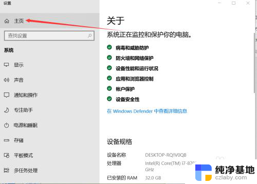 windows10打游戏时老是弹出输入法