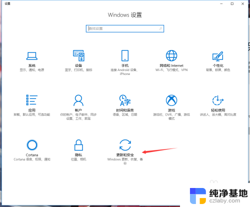 windows10怎样添加信任