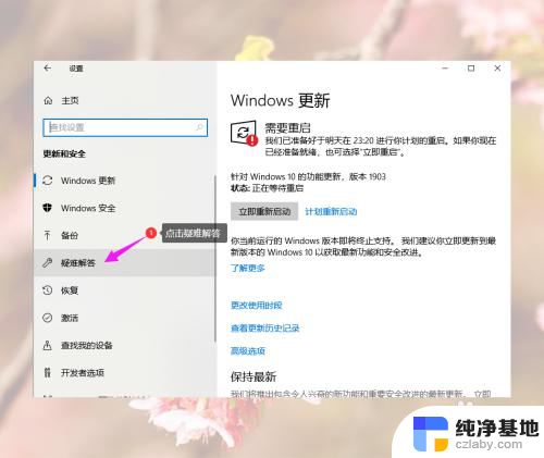 win10电脑总蓝屏怎么解决方法