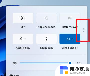 微软Win11 Canary预览版26010发布，小组件面板隐藏新闻功能