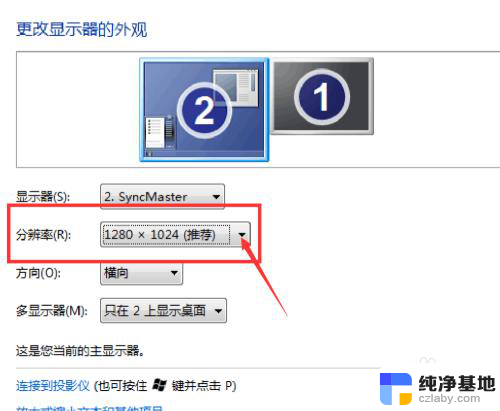 电脑外接显示器 分辨率