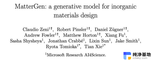 材料学突破！微软MatterGen超越最先进模型，直接生成新材料稳定性提升2.9倍