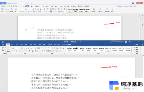 如何区分wps和word文档