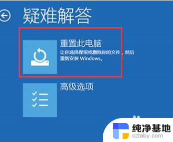 win10自动修复怎么跳过