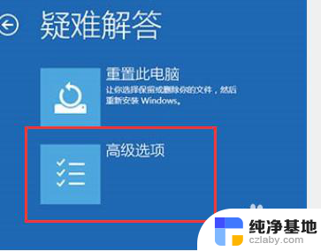 win10自动修复怎么跳过